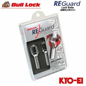 協永産業 BullLock REGuard リガード ロックボルト M12×P1.5 取付座12R球面座 首下長さ28 クロームメッキ 4本｜auto-craft