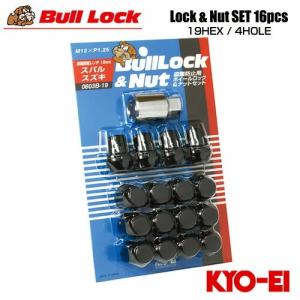 協永産業 BullLock ホイールロック用キーアダプター キー二面幅19HEX