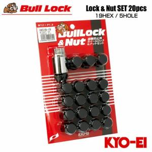 協永産業 BullLock ホイールロック M12×P1.5 全長31mm ブラック 19HEX 20pcs (ナット16p＋ホイールロック4p)｜auto-craft