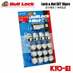 協永産業 BullLock ホイールロック用キーアダプター キー二面幅19HEX