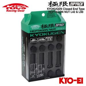 協永産業 Kics 極限 ヘプタゴンナット (7角形状 袋ナット) L42 (42mm 
