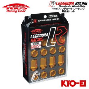 協永産業 Kics レデューラレーシング ロックナット＆ナットセット