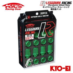 協永産業 Kics レデューラレーシング ロックナット＆ナットセット