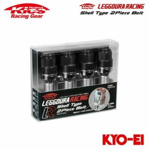 ヨエルページ レデューラレーシング 2ピース シェルタイプ 協永産業 Kics レデューラレーシング シェルタイプ2ピースボルト M14