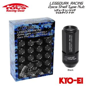 Kics RL53 ローレットタイプ レデューラ レーシング シェルタイプ
