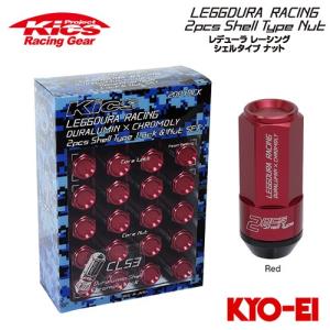 協永産業 Kics レデューラレーシング 2pcs シェルタイプナット (CL53