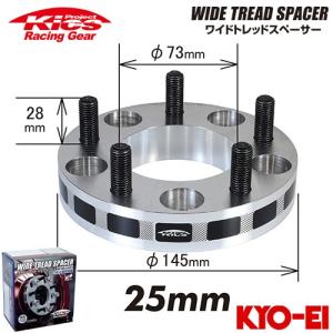協永産業 Kics ワイドトレッドスペーサー W.T.S.ハブユニットシステム