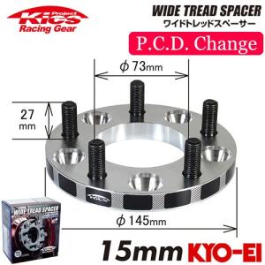 協永産業 Kics ワイドトレッドスペーサー W.T.S.ハブユニットシステム