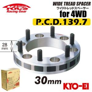 協永│KICS│ワイトレ│139.7 5穴 M12×P1.25│25mm 4枚 Kics キックス ワイドトレッドスペーサー 11mm 5H 100 M12-P1.25