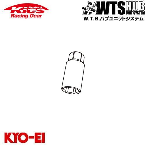 協永産業 Kics 補充用部品 ワイドトレッドスペーサーfor LEXUS LS 22mm/27mm...