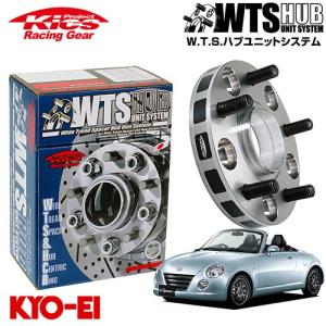 協永産業 Kics ワイドトレッドスペーサー W.T.S.ハブユニットシステム