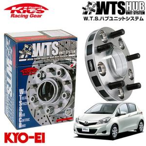 協永産業 Kics ワイドトレッドスペーサー W.T.S.ハブユニット