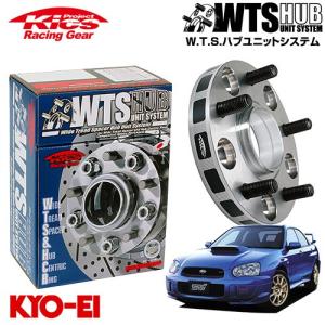 協永産業 Kics ワイドトレッドスペーサー W.T.S.ハブユニットシステム