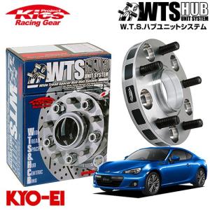 協永産業 Kics ワイドトレッドスペーサー W.T.S.ハブユニットシステム BRZ ZC6 ネジM12 x P1.25 5穴 PCD100 ハブ径56Φ 厚み20mm