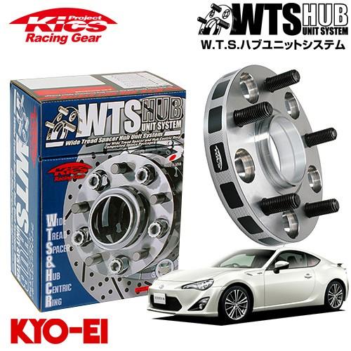 協永産業 Kics ワイドトレッドスペーサー W.T.S.ハブユニットシステム 86 ZN6 ネジM...