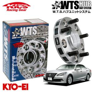 協永産業 Kics ワイドトレッドスペーサー W.T.S.ハブユニット