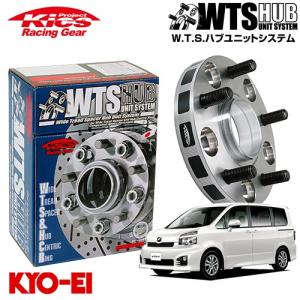 協永産業 Kics ワイドトレッドスペーサー W.T.S.ハブユニットシステム