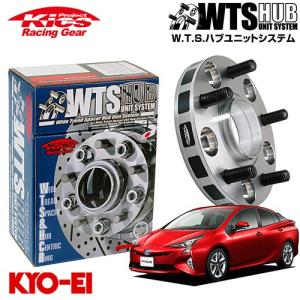 協永産業 Kics ワイドトレッドスペーサー W.T.S.ハブユニットシステム