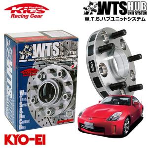 協永産業 Kics ワイドトレッドスペーサー W.T.S.ハブユニット 協永産業 Kics ワイドトレッドスペーサー W.T.S.ハブユニット