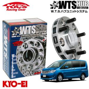 協永産業 Kics ワイドトレッドスペーサー W.T.S.ハブユニットシステム 