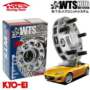 協永産業 Kics ワイドトレッドスペーサー W.T.S.ハブユニットシステム
