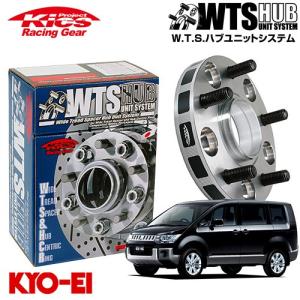 協永産業 Kics ワイドトレッドスペーサー W.T.S.ハブユニットシステム