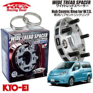 協永産業 Kics ワイドトレッドスペーサーfor LEXUS LS 2枚セット ネジ