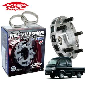 協永産業 Kics ワイドトレッドスペーサー＋専用ハブリングセット