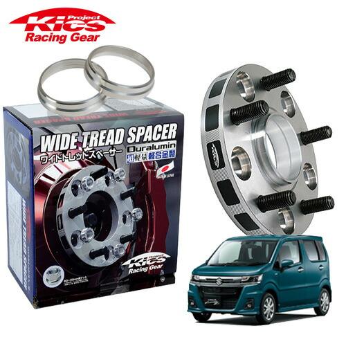 協永産業 Kics ワイドトレッドスペーサー＋専用ハブリングセット ワゴンRカスタムZ MH55S ...