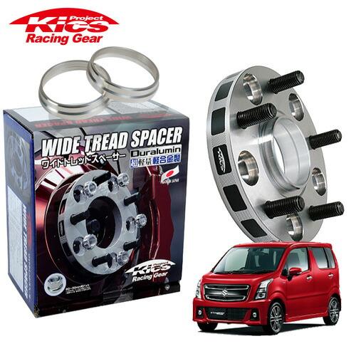 協永産業 Kics ワイドトレッドスペーサー＋専用ハブリングセット ワゴンRスティングレー MH系 ...