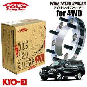 協永産業 Kics ワイドトレッドスペーサー4WD用 2枚セット ハイラックス