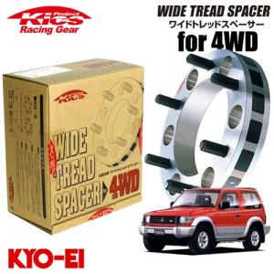 協永産業 Kics ワイドトレッドスペーサー4WD用 2枚セット ハイエース