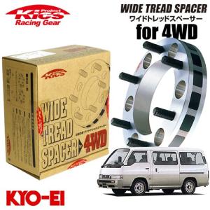 協永産業 Kics ワイドトレッドスペーサー4WD用 2枚セット ハイエース