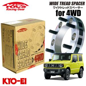 協永産業 Kics ワイドトレッドスペーサー4WD用 2枚セット 協永産業 Kics ワイドトレッドスペーサー4WD用 2枚セット