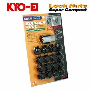 協永産業 KYO-EI ラグナット スーパーコンパクトナット＆ロックナットセット M12×P1.25 ブラック 全長22mm 二面幅19HEX テーパー60° 16