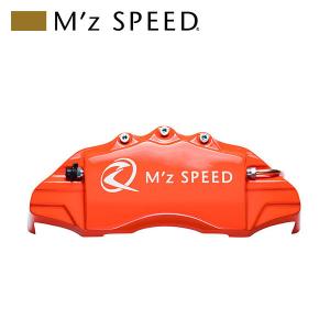 M'z SPEED キャリパーカバー レッド フロント クラウンハイブリッド