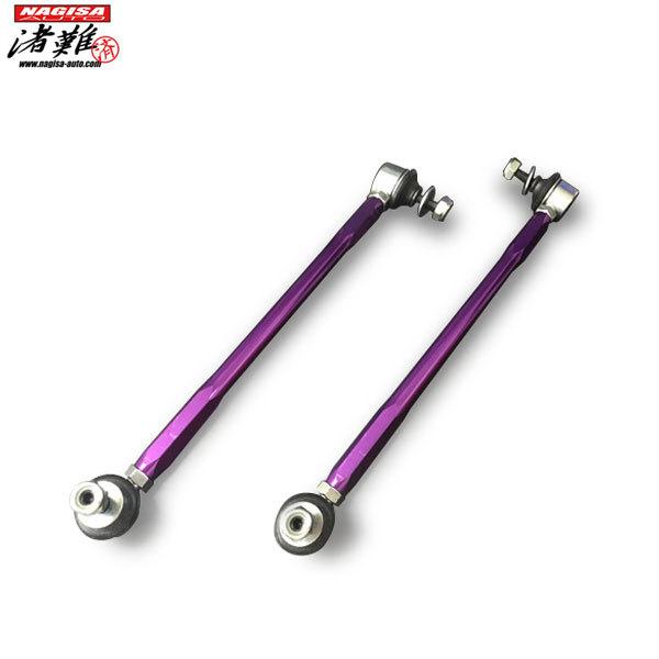 NAGISA-AUTO ナギサオート サゲまスタビリンク フロント用 ラクティス NCP100 NC...