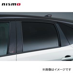 オーラニスモ用　NISMO 　ピラーガーニッシュ左側3枚新品未使用 NISMO nismo ニスモ ピラーガーニッシュ ノート オーラ E13