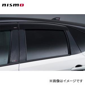 nismo ニスモ ピラーガーニッシュ ノート オーラ E13 プラスチックバイザー装着車