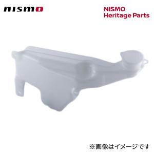 NISMO 即納 ニスモ ヘリテージ ウォッシャー タンク スカイライン GT-R