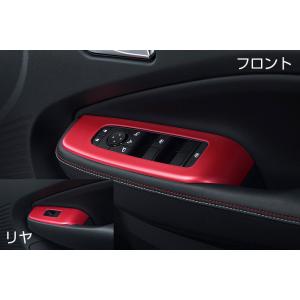 nismo ニスモ インテリアパネル ウィンドウスイッチフィニッシャー ノート オーラ E13 全車