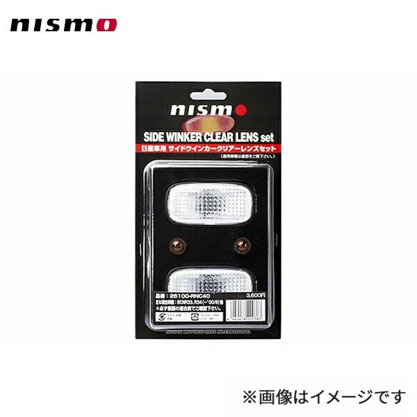 nismo ニスモ サイドウインカーレンズ クリアタイプ スカイラインGT-R BNR34 〜'00...