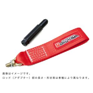 OKUYAMA オクヤマ DASH トーイングベルト フロント 86 後期E型 ZN6