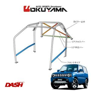 ロール　20回分 OKUYAMA（オクヤマ） DASH ロールバー スチール製 アルトワークス