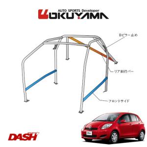 OKUYAMA（オクヤマ） DASH ロールバー スチール製 86 ZN6 内装付車 [8P 