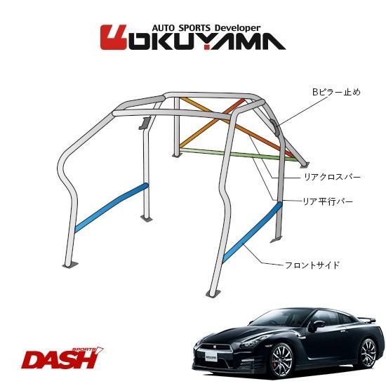 OKUYAMA オクヤマ DASH ロールバー スチール製 GT-R R35 [11P/No.14/...