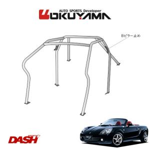 OKUYAMA（オクヤマ） DASH ロールバー スチール製 86 ZN6 内装付車 [8P