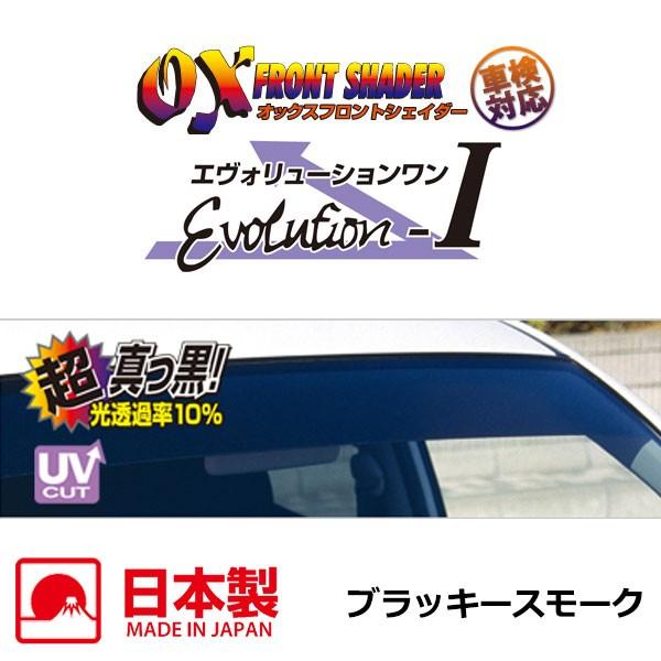 OXフロントシェイダー ブラッキースモーク エスティマ ACR50W ACR55W GSR50W G...