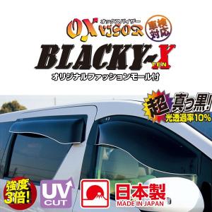 [OX VISOR] オックスバイザー ブラッキーテン リア用 左右セット スクラム/スクラムワゴン DG64V DG64Wの商品画像