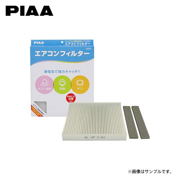 PIAA ピア EVC-N1 エアコンフィルター コンフォート キャラバン CN4E26 CN8E2...